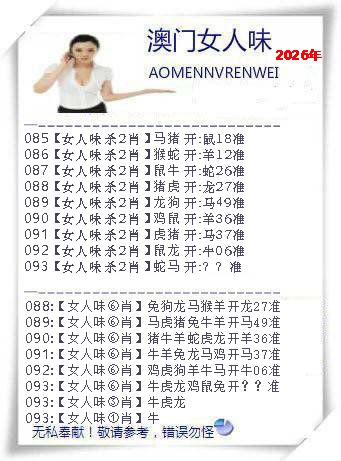 093期女人味[图]